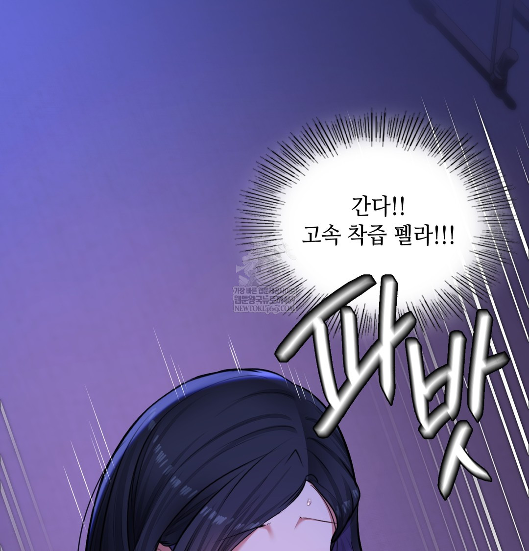 The Professor’s Secret Account Raw Chapter 27 - Page 23