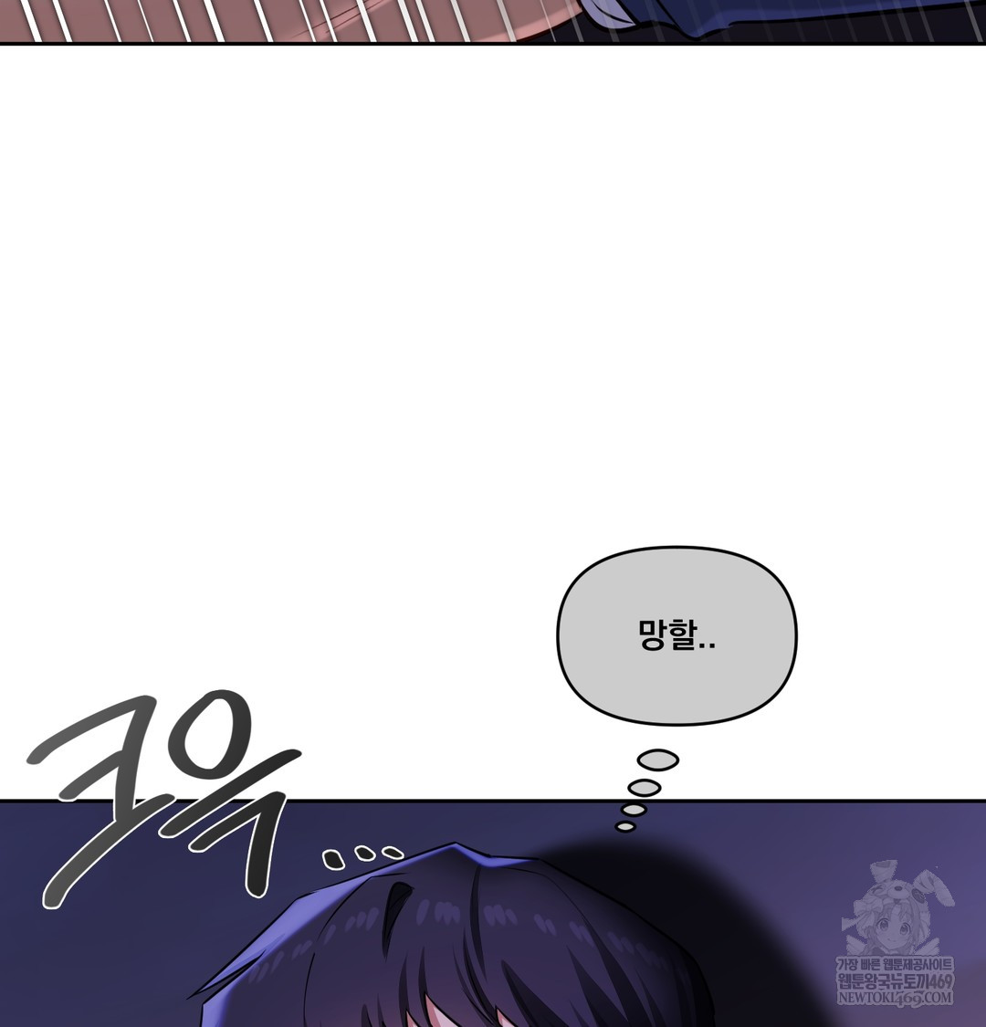 The Professor’s Secret Account Raw Chapter 27 - Page 25