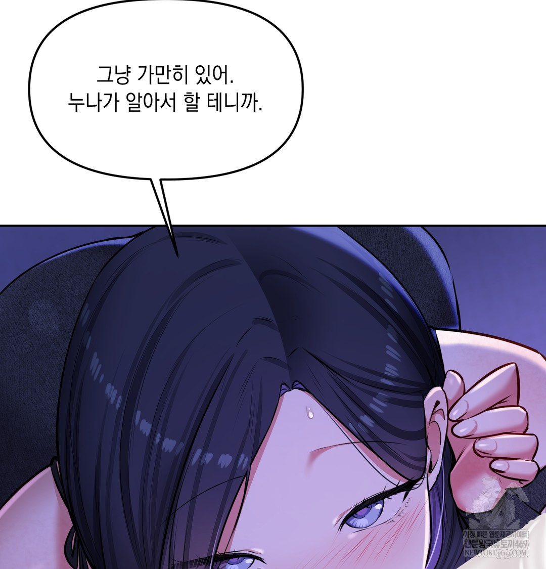 The Professor’s Secret Account Raw Chapter 27 - Page 30