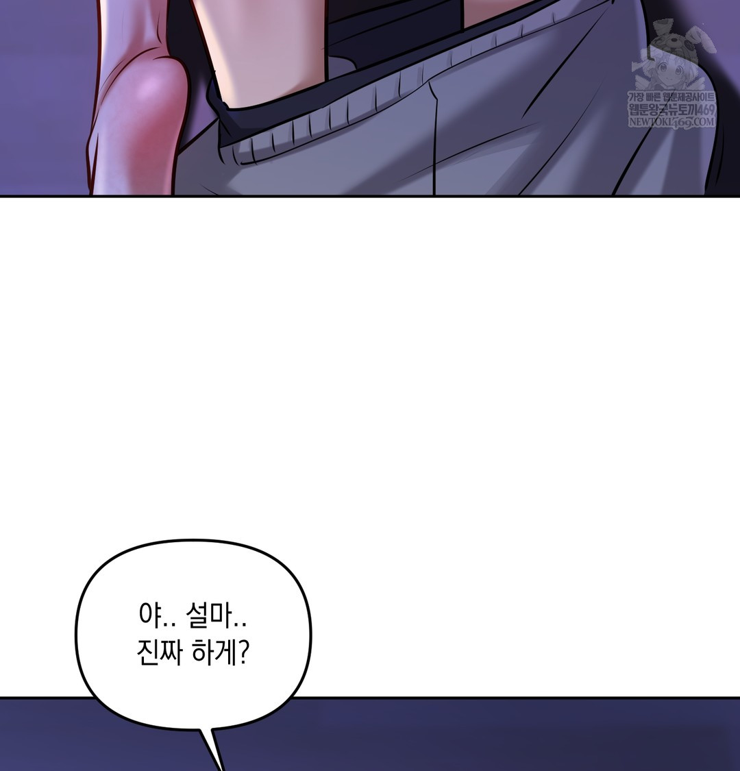 The Professor’s Secret Account Raw Chapter 27 - Page 37