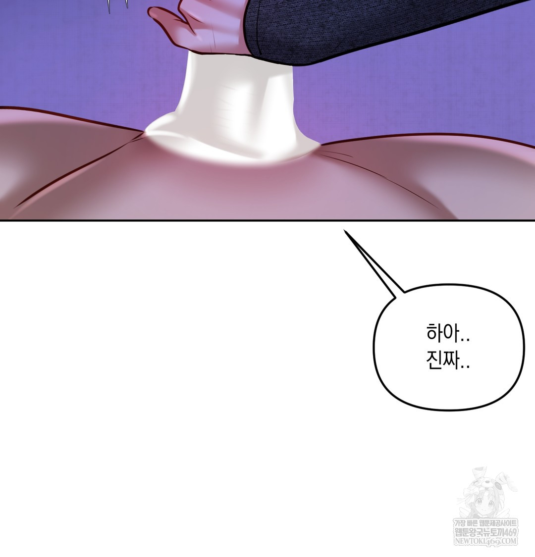 The Professor’s Secret Account Raw Chapter 27 - Page 41