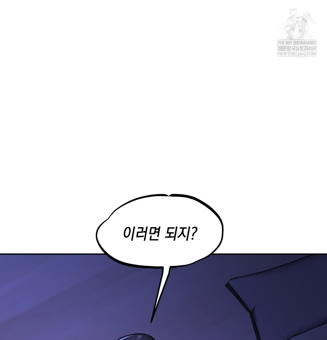 The Professor’s Secret Account Raw Chapter 27 - Page 48