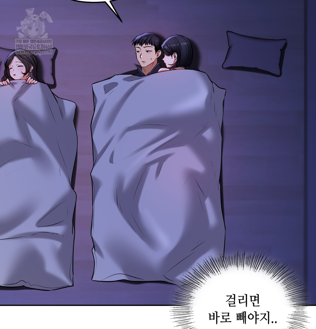 The Professor’s Secret Account Raw Chapter 27 - Page 51