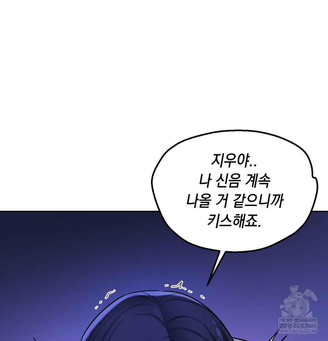 The Professor’s Secret Account Raw Chapter 27 - Page 54