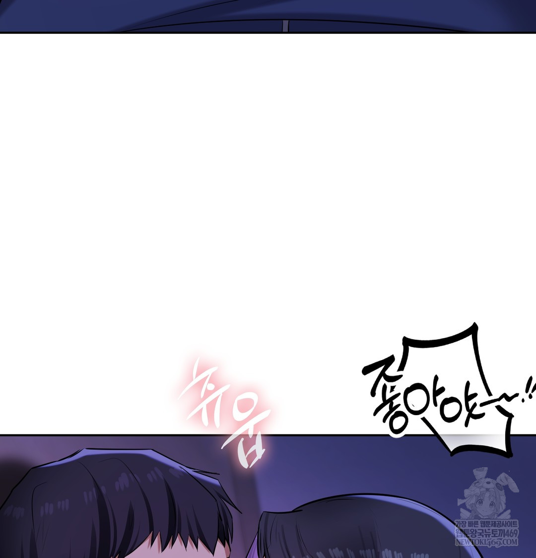 The Professor’s Secret Account Raw Chapter 27 - Page 56