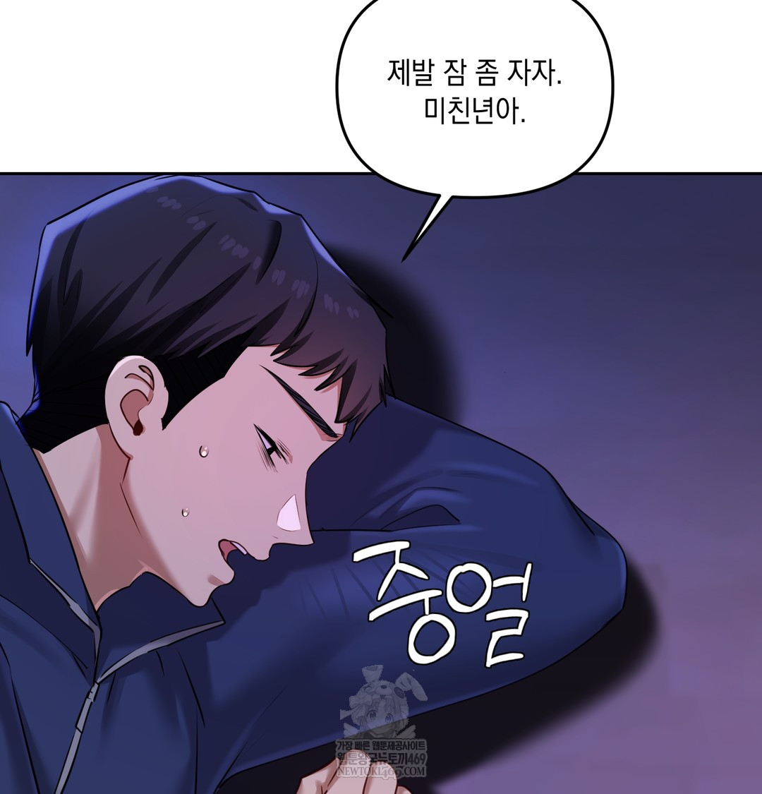 The Professor’s Secret Account Raw Chapter 27 - Page 7