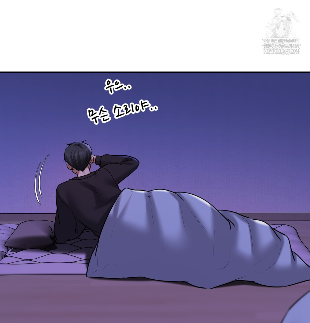 The Professor’s Secret Account Raw Chapter 27 - Page 87