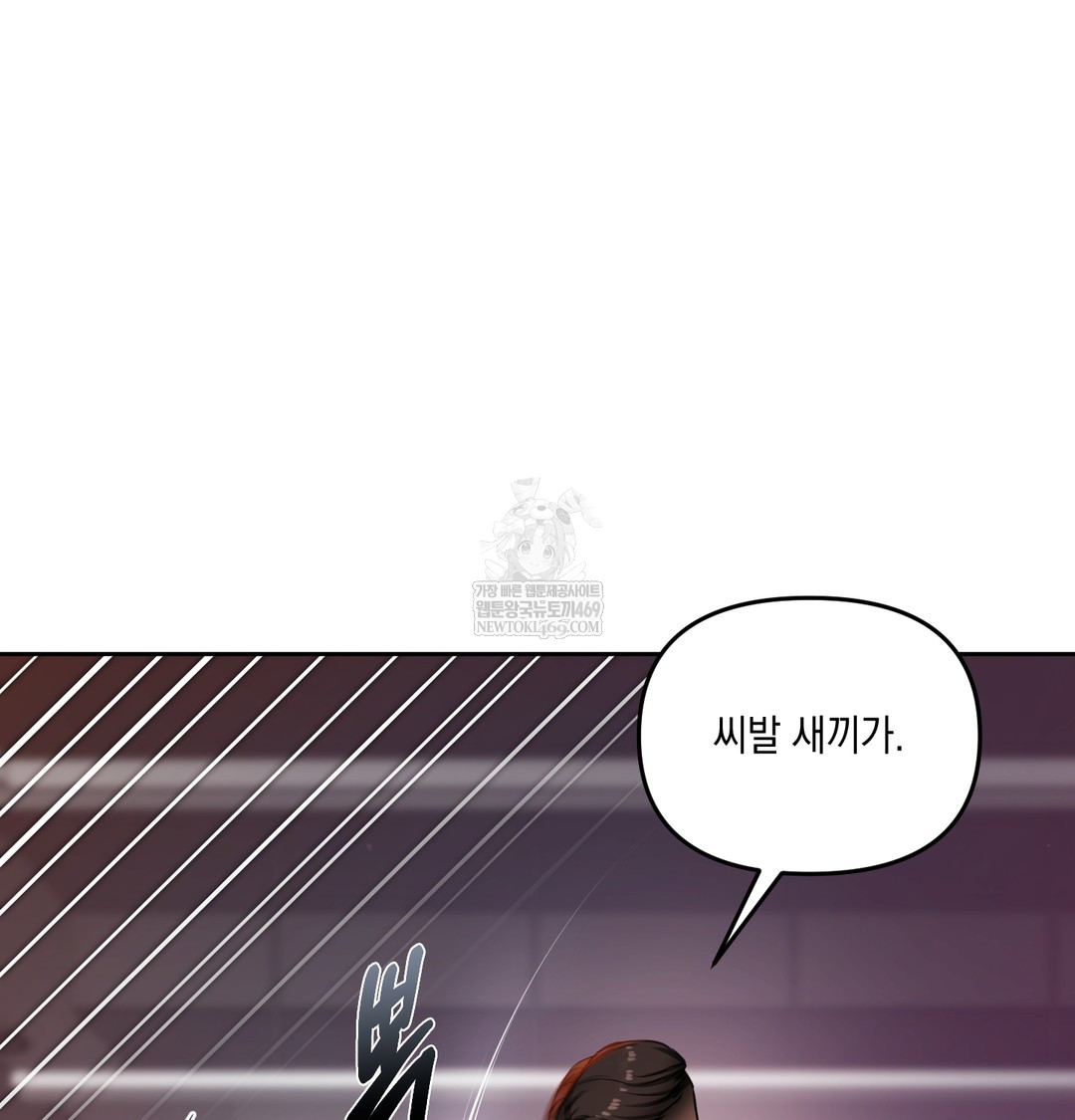 The Professor’s Secret Account Raw Chapter 28 - Page 108