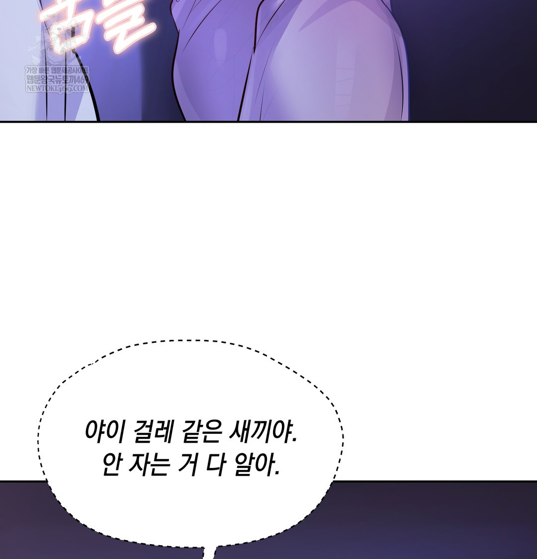 The Professor’s Secret Account Raw Chapter 28 - Page 11