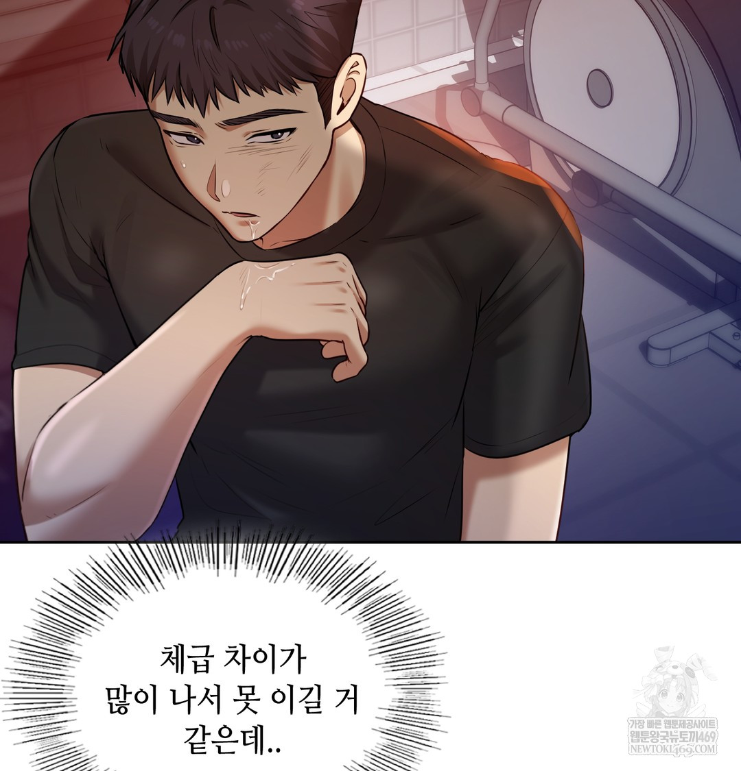 The Professor’s Secret Account Raw Chapter 28 - Page 113