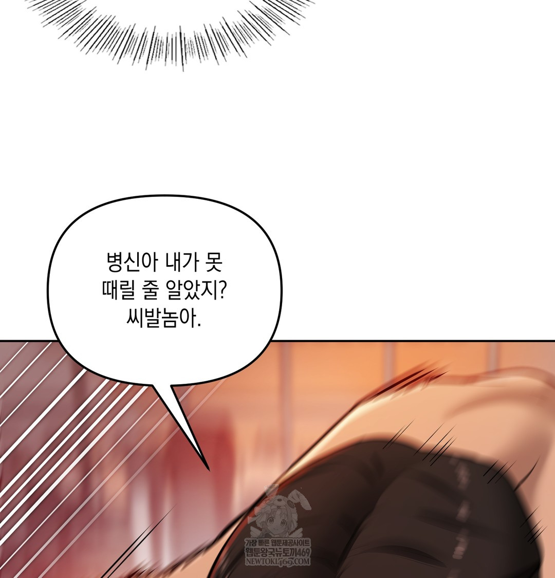 The Professor’s Secret Account Raw Chapter 28 - Page 114