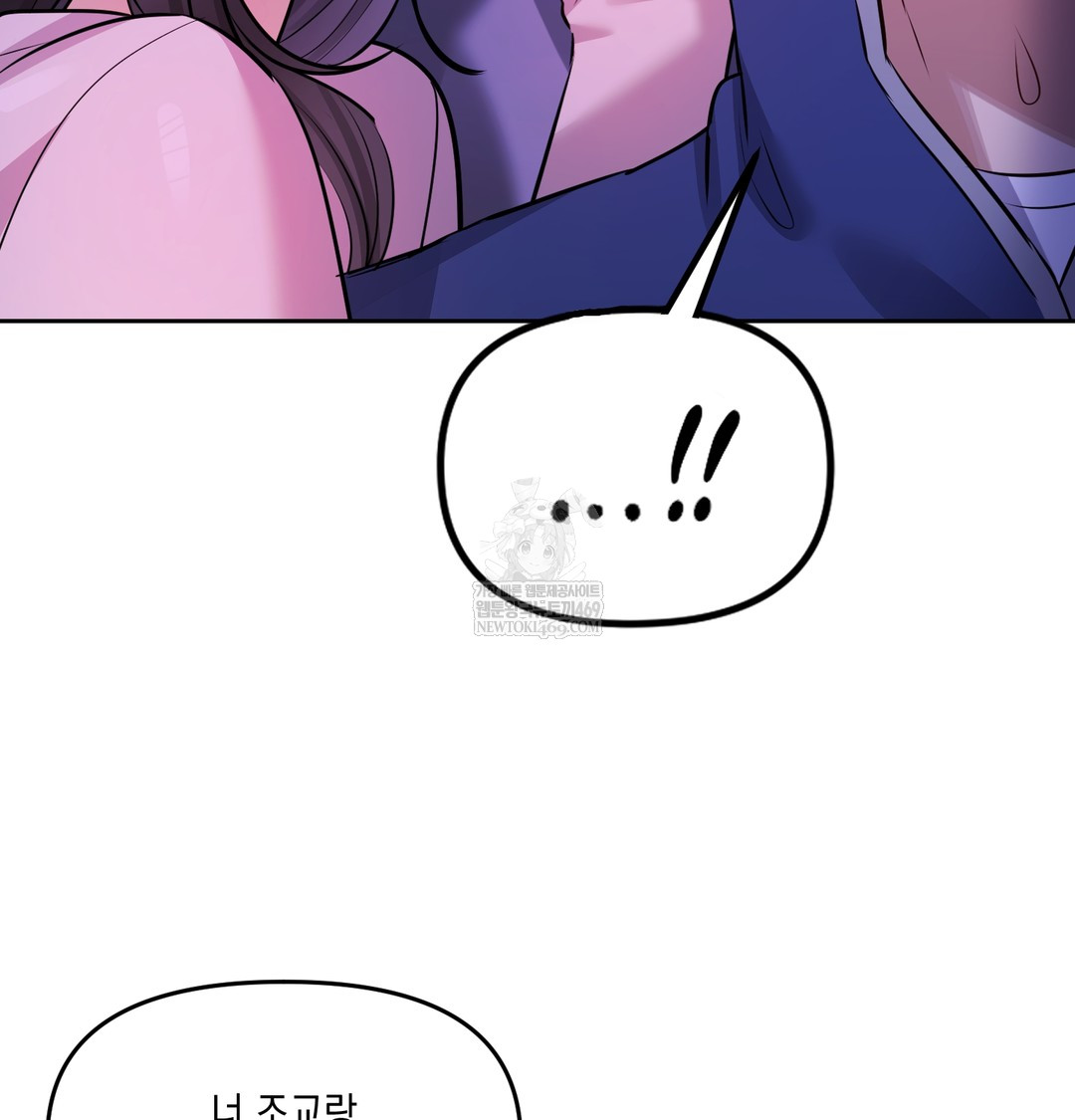 The Professor’s Secret Account Raw Chapter 28 - Page 13