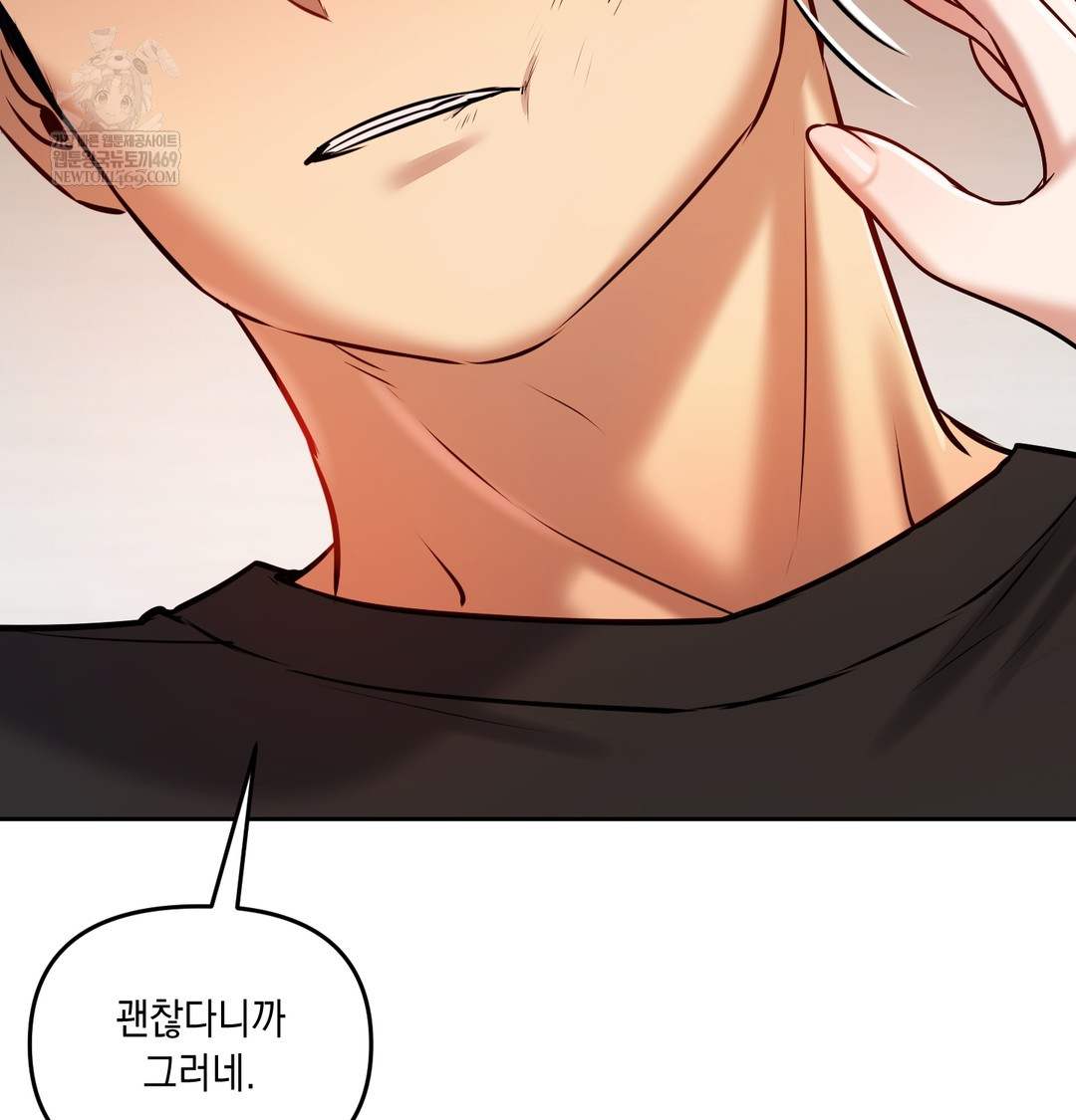 The Professor’s Secret Account Raw Chapter 28 - Page 131