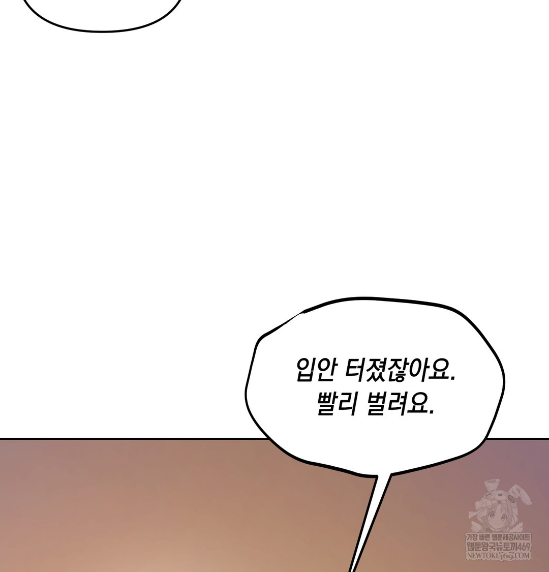 The Professor’s Secret Account Raw Chapter 28 - Page 132