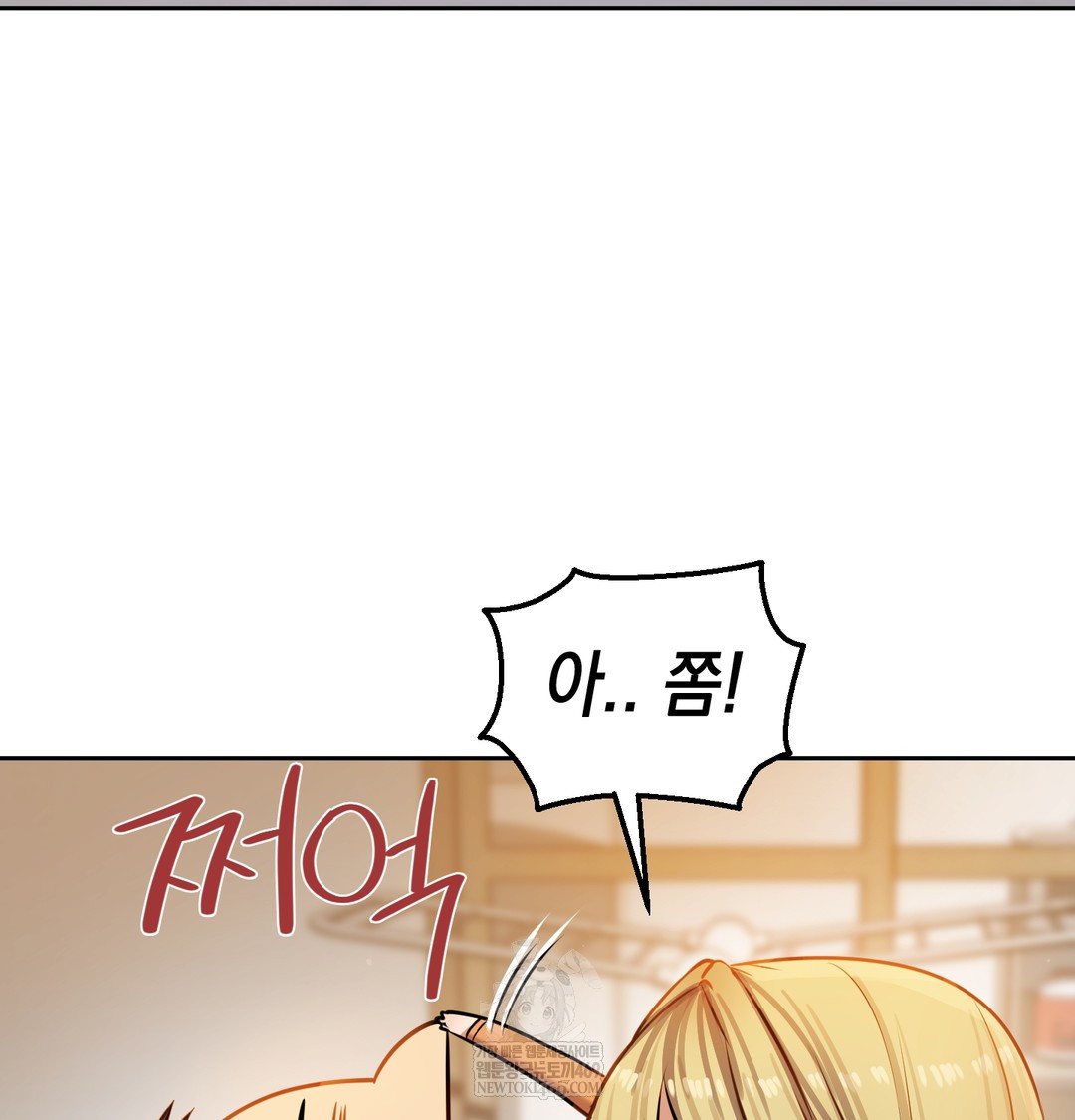 The Professor’s Secret Account Raw Chapter 28 - Page 135