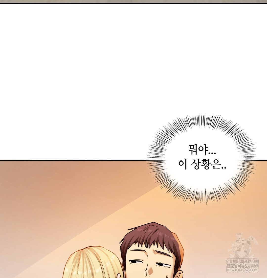 The Professor’s Secret Account Raw Chapter 28 - Page 146