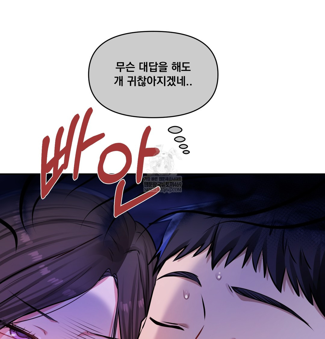 The Professor’s Secret Account Raw Chapter 28 - Page 18