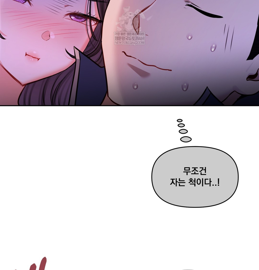 The Professor’s Secret Account Raw Chapter 28 - Page 19