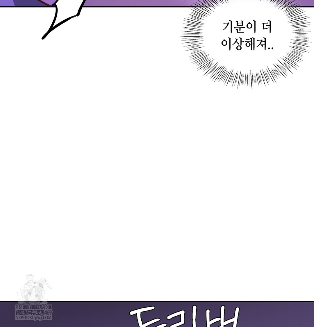 The Professor’s Secret Account Raw Chapter 28 - Page 42