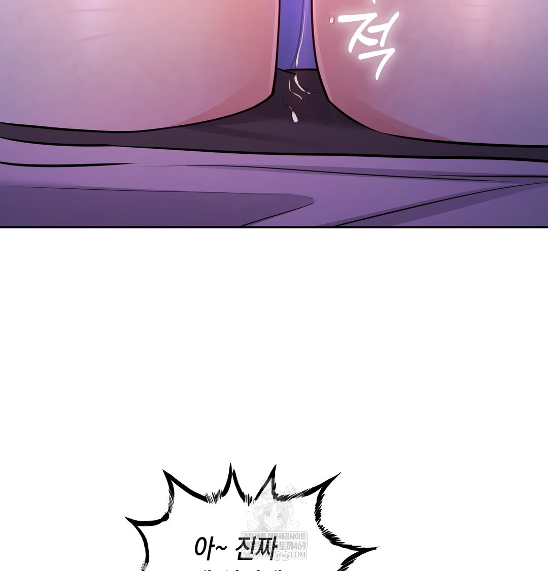 The Professor’s Secret Account Raw Chapter 28 - Page 50