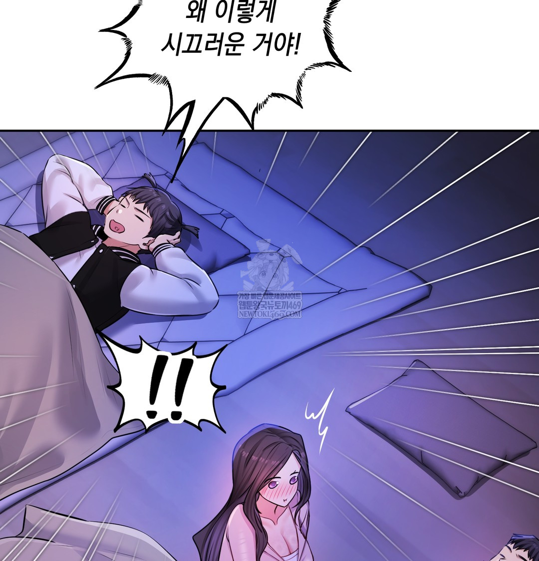 The Professor’s Secret Account Raw Chapter 28 - Page 51