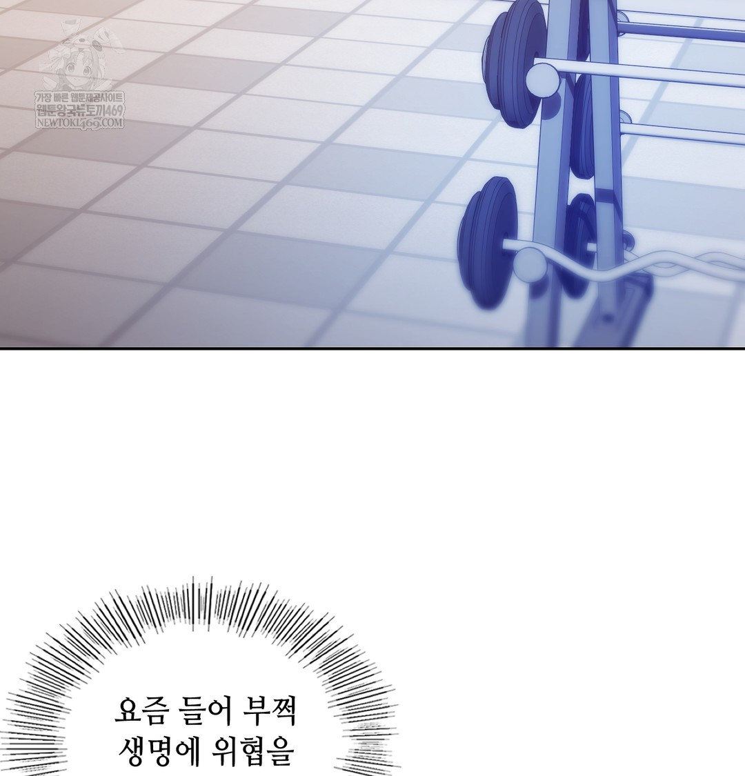 The Professor’s Secret Account Raw Chapter 28 - Page 62