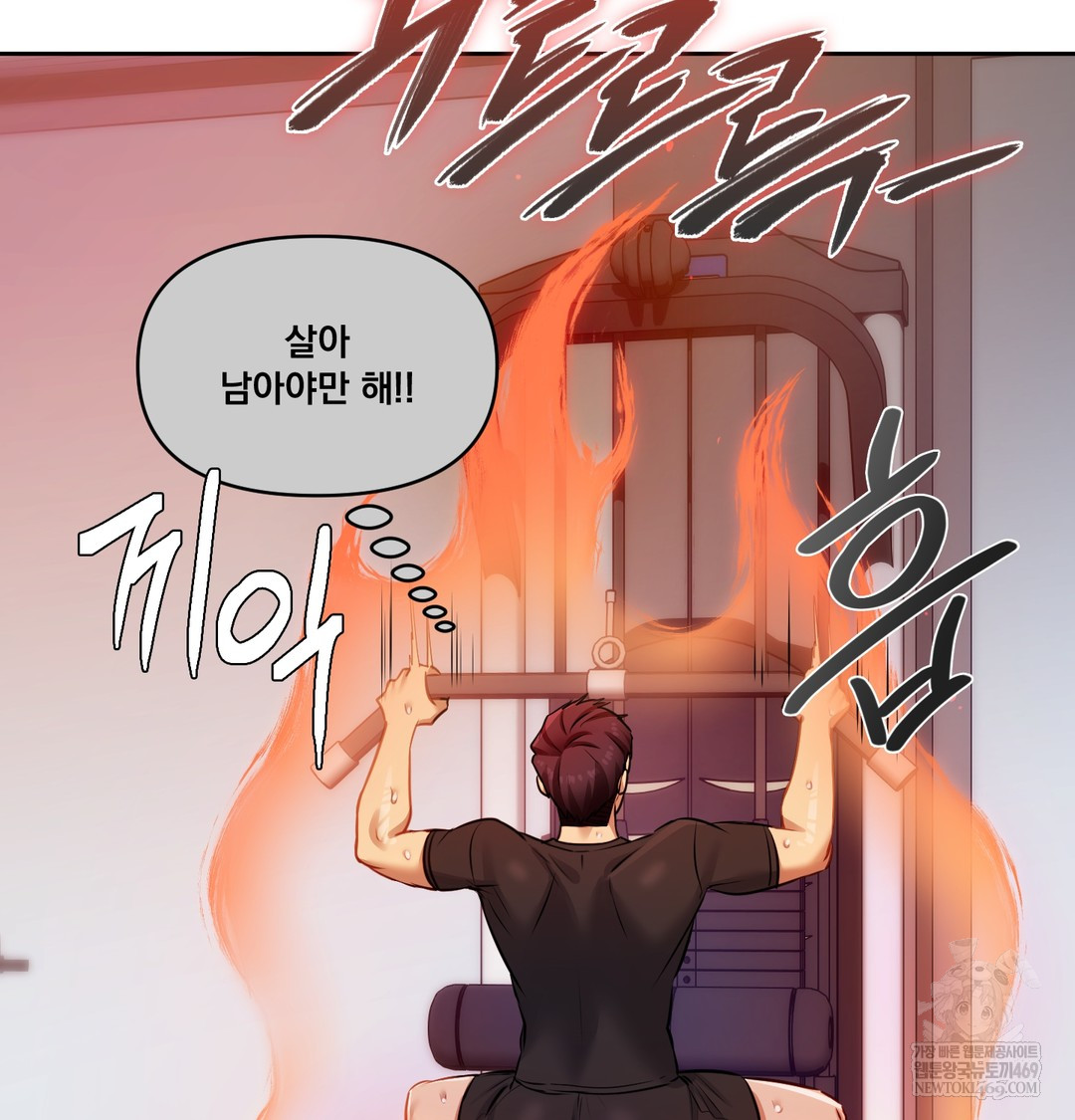 The Professor’s Secret Account Raw Chapter 28 - Page 67