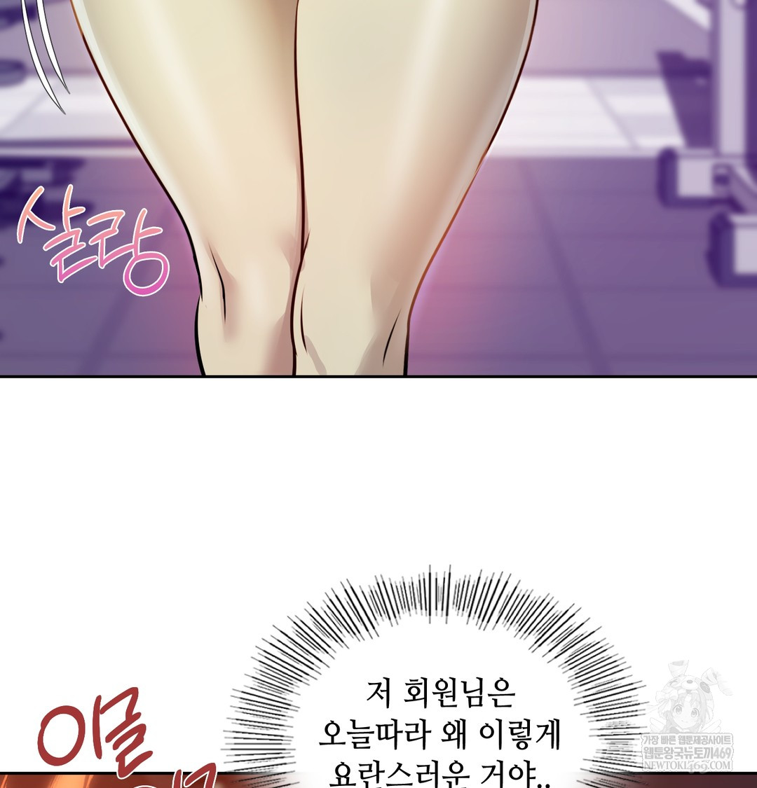 The Professor’s Secret Account Raw Chapter 28 - Page 75