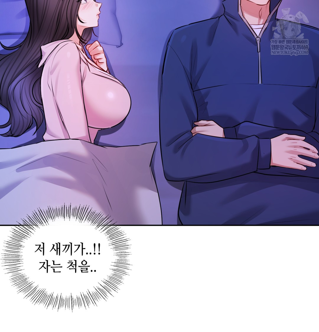 The Professor’s Secret Account Raw Chapter 28 - Page 8