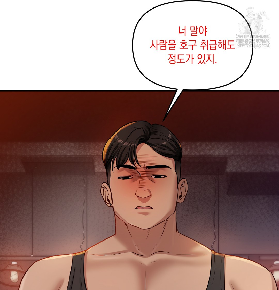 The Professor’s Secret Account Raw Chapter 28 - Page 86