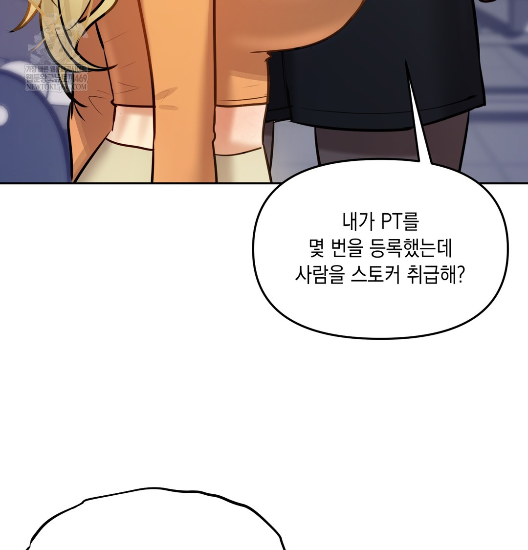 The Professor’s Secret Account Raw Chapter 28 - Page 88