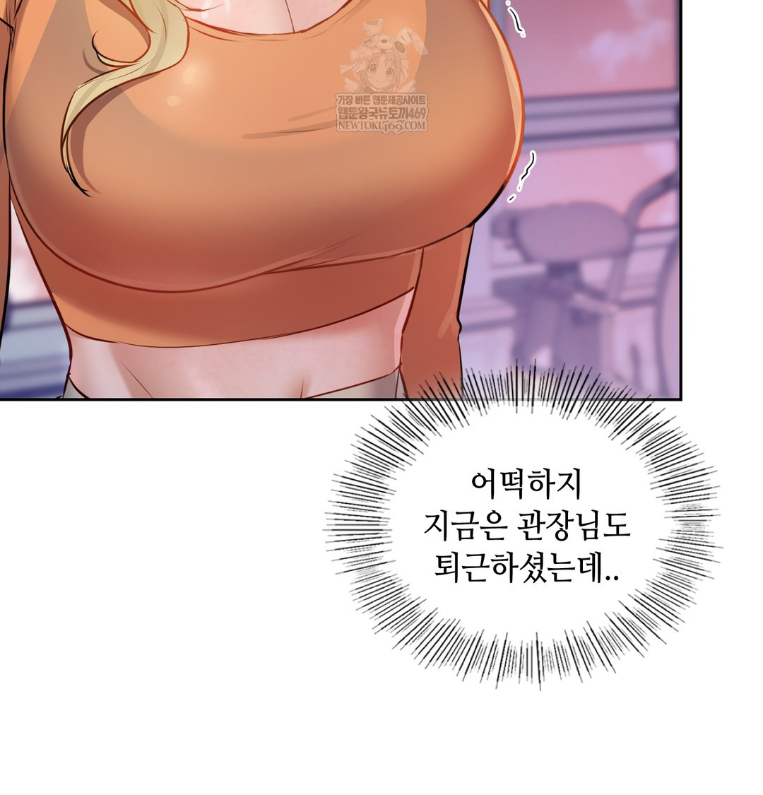 The Professor’s Secret Account Raw Chapter 28 - Page 97