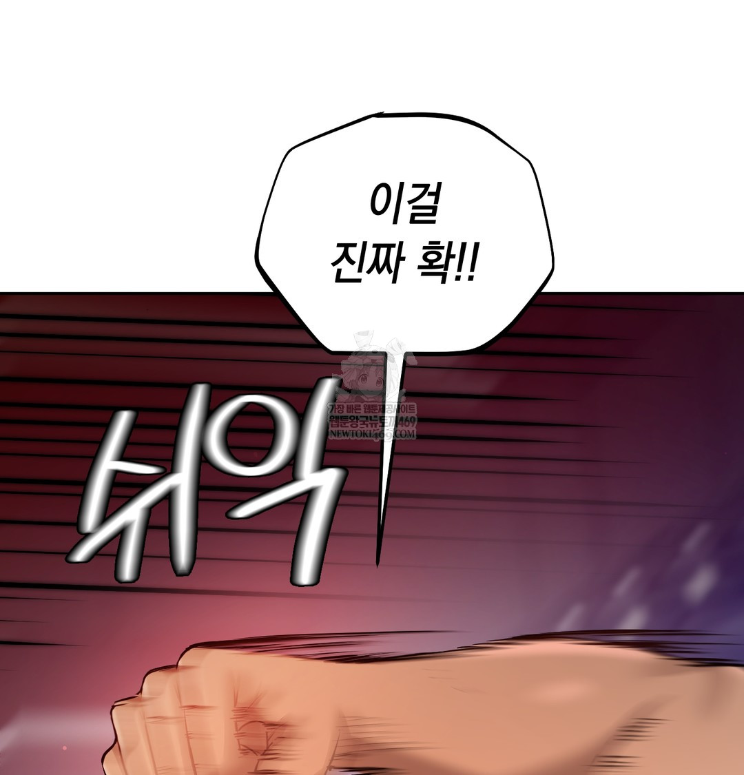 The Professor’s Secret Account Raw Chapter 28 - Page 98