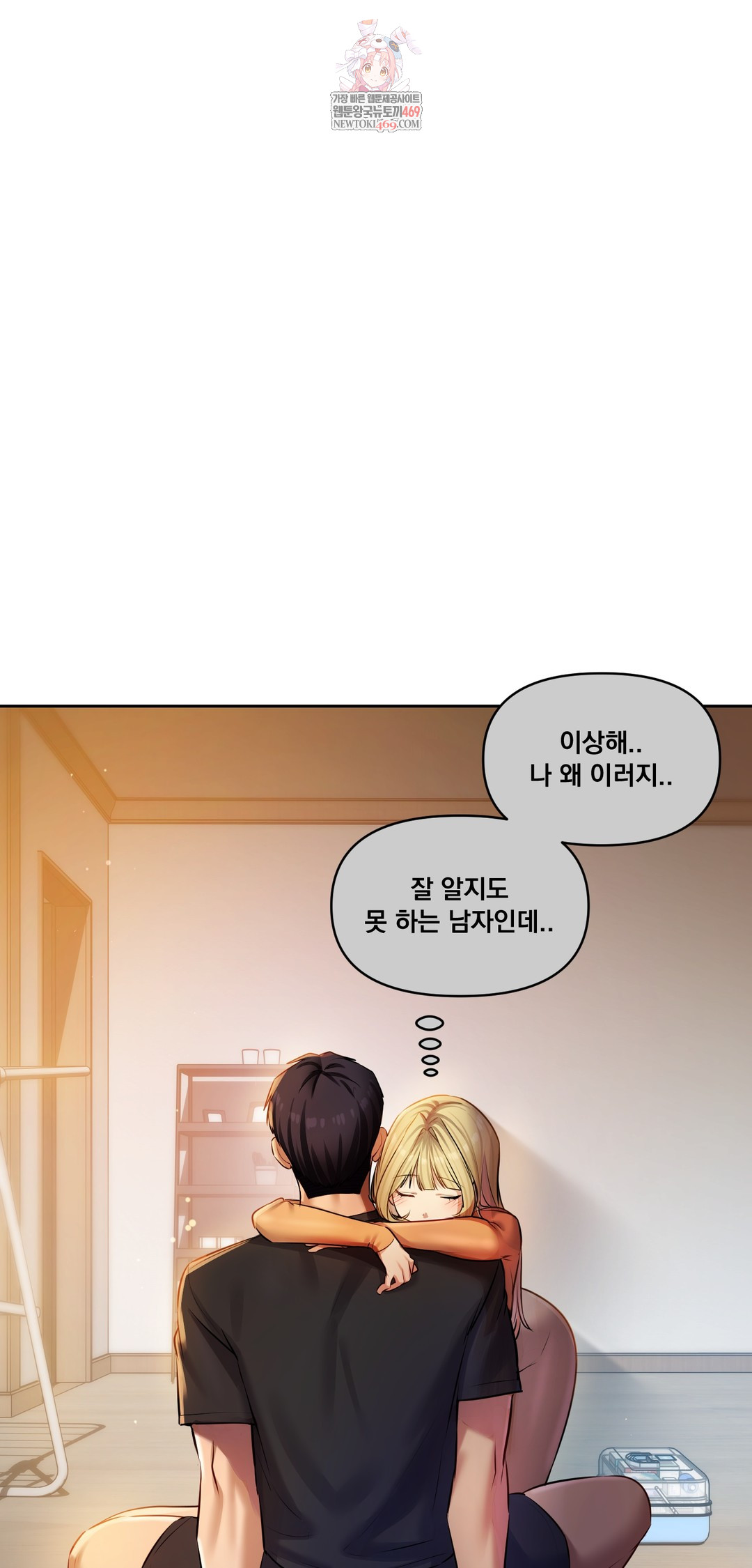 The Professor’s Secret Account Raw Chapter 29 - Page 1