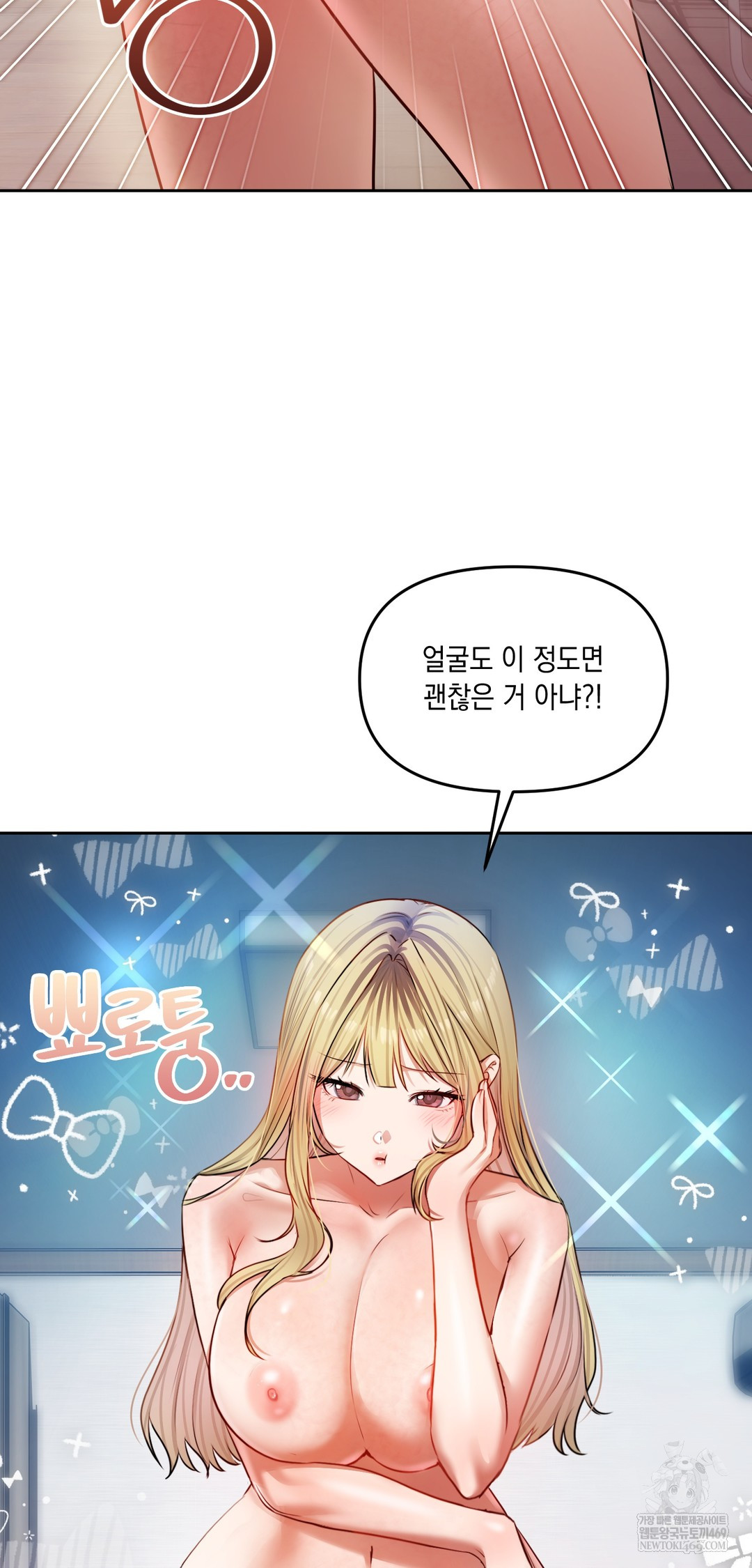 The Professor’s Secret Account Raw Chapter 29 - Page 12