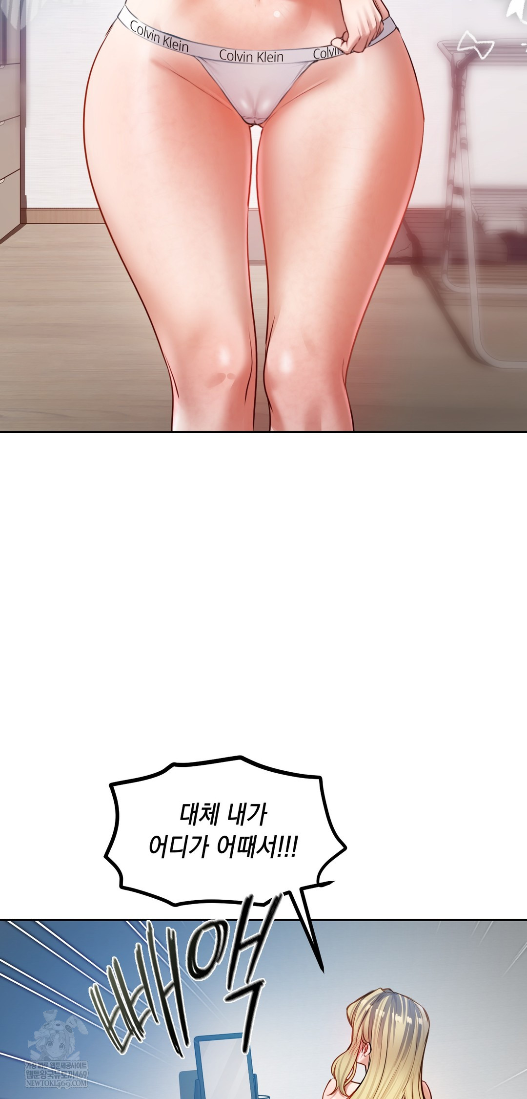 The Professor’s Secret Account Raw Chapter 29 - Page 13