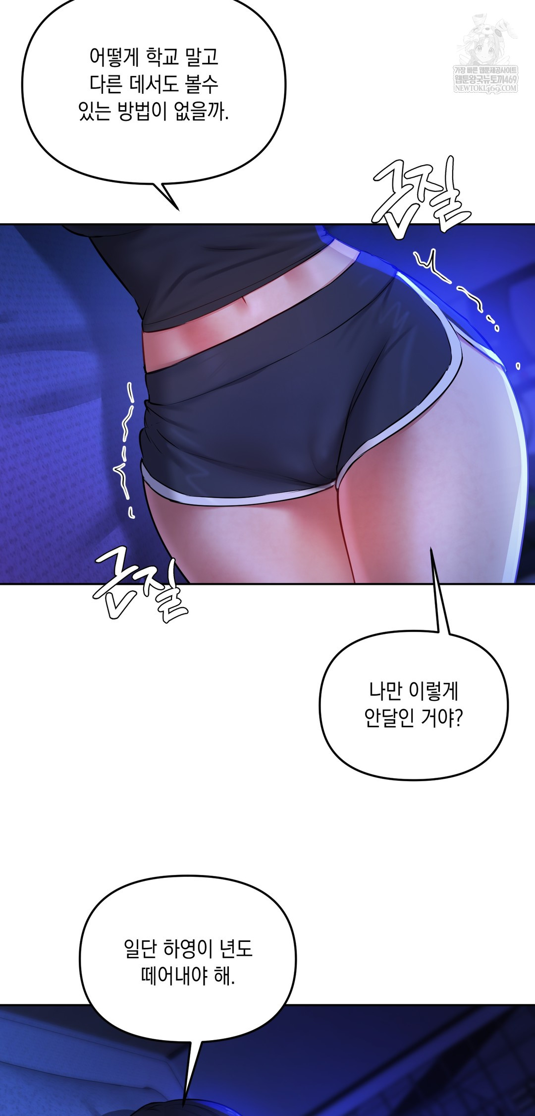 The Professor’s Secret Account Raw Chapter 29 - Page 19