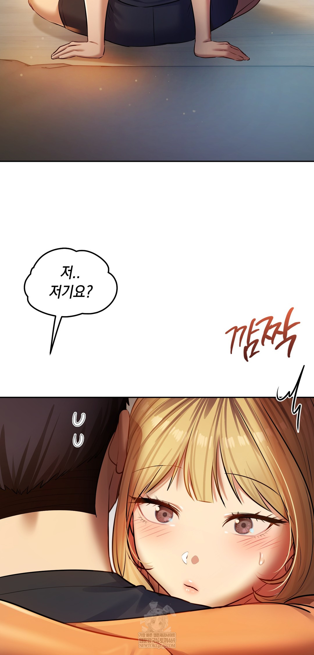 The Professor’s Secret Account Raw Chapter 29 - Page 2