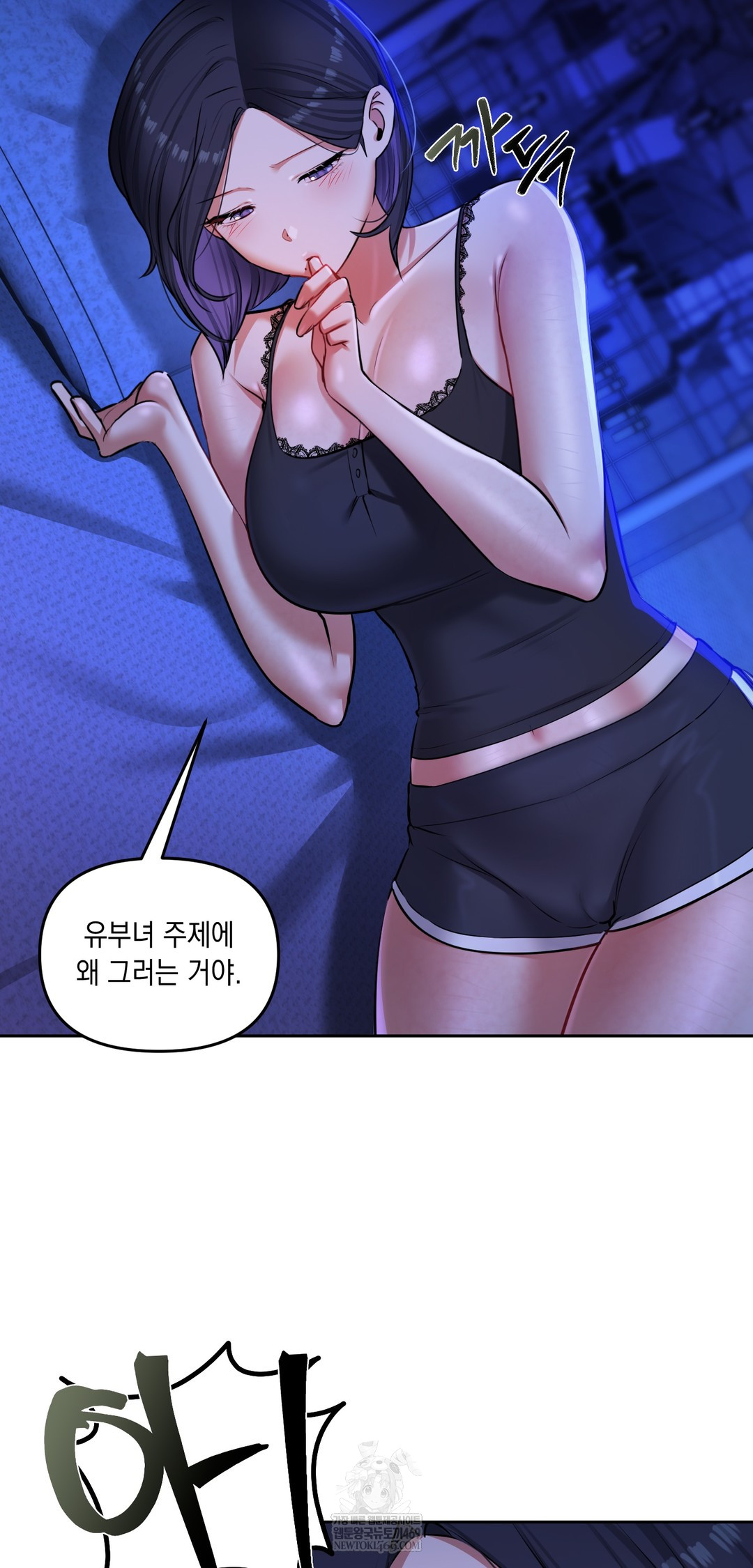 The Professor’s Secret Account Raw Chapter 29 - Page 20