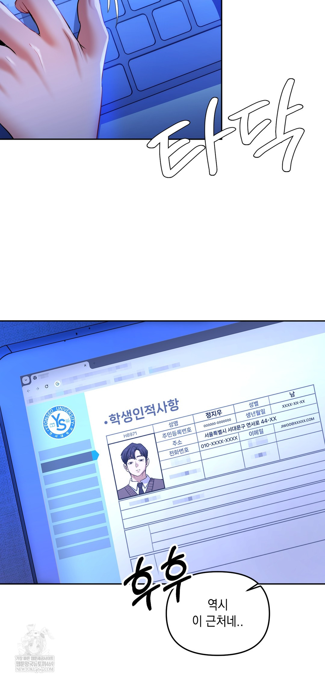 The Professor’s Secret Account Raw Chapter 29 - Page 23