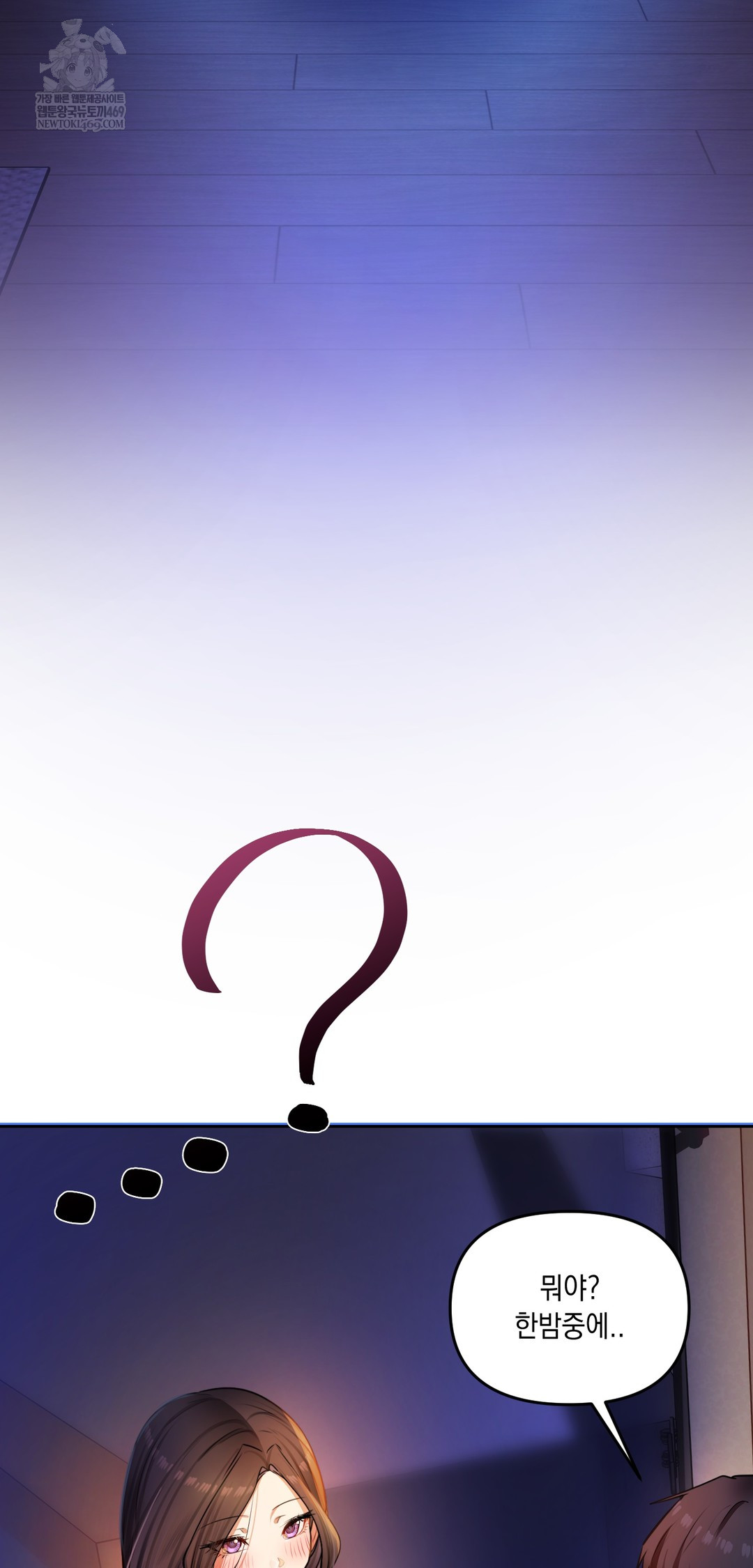 The Professor’s Secret Account Raw Chapter 29 - Page 25