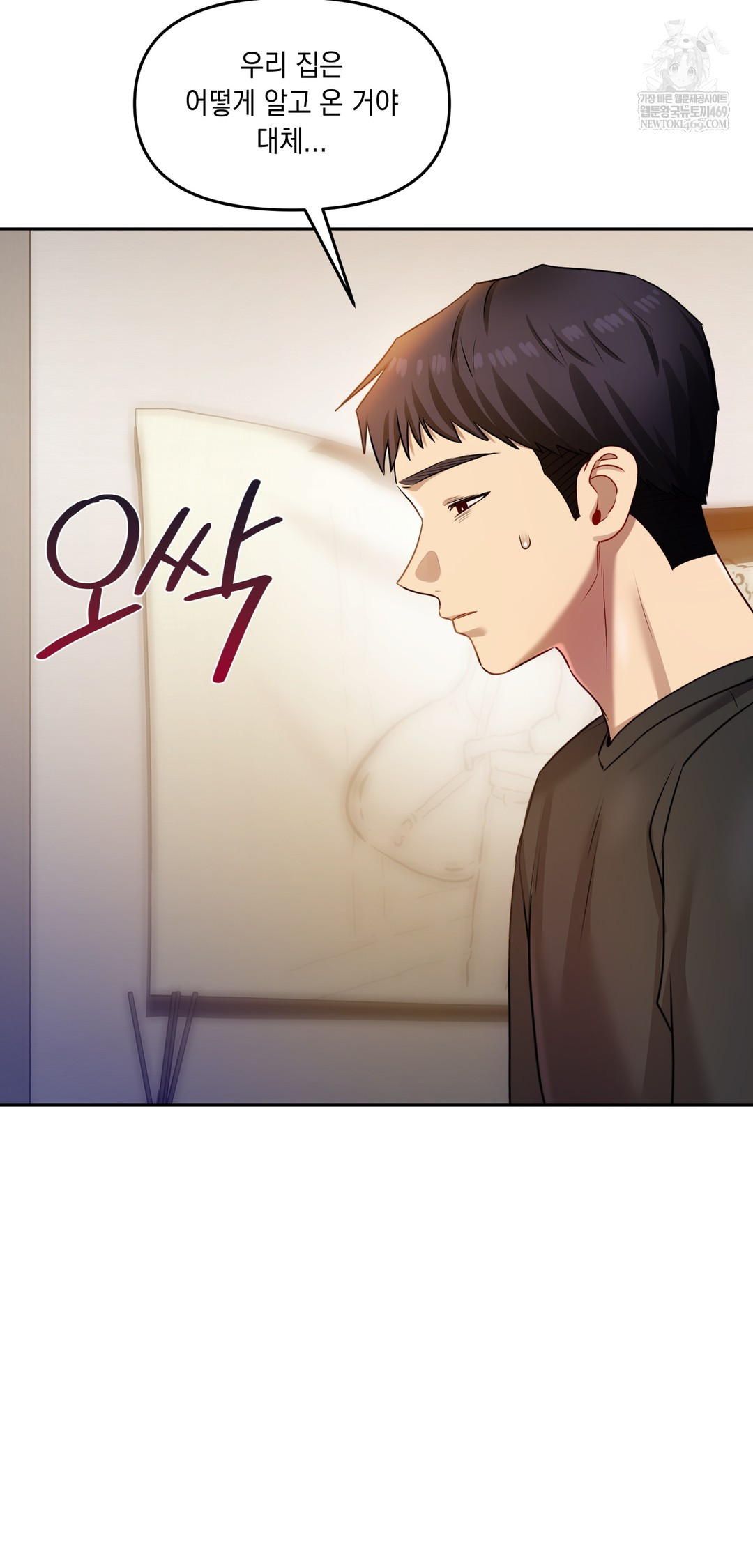 The Professor’s Secret Account Raw Chapter 29 - Page 27