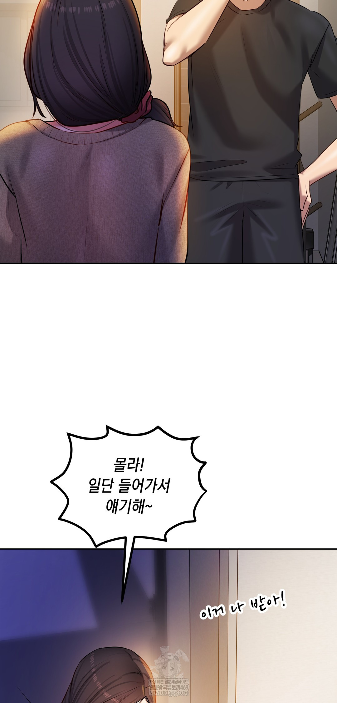 The Professor’s Secret Account Raw Chapter 29 - Page 30