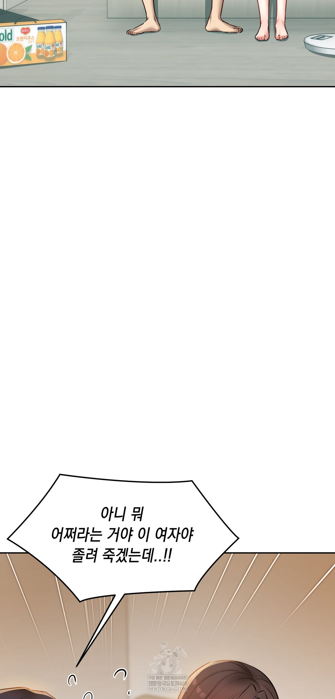 The Professor’s Secret Account Raw Chapter 29 - Page 33