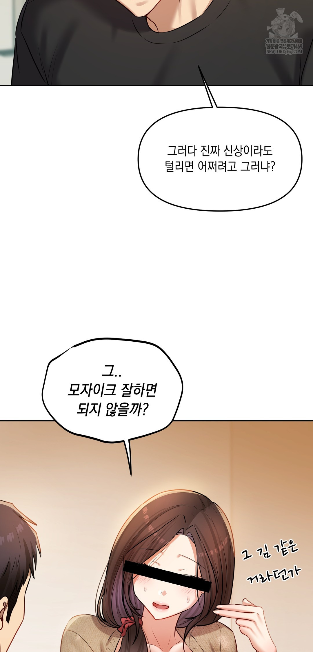 The Professor’s Secret Account Raw Chapter 29 - Page 37