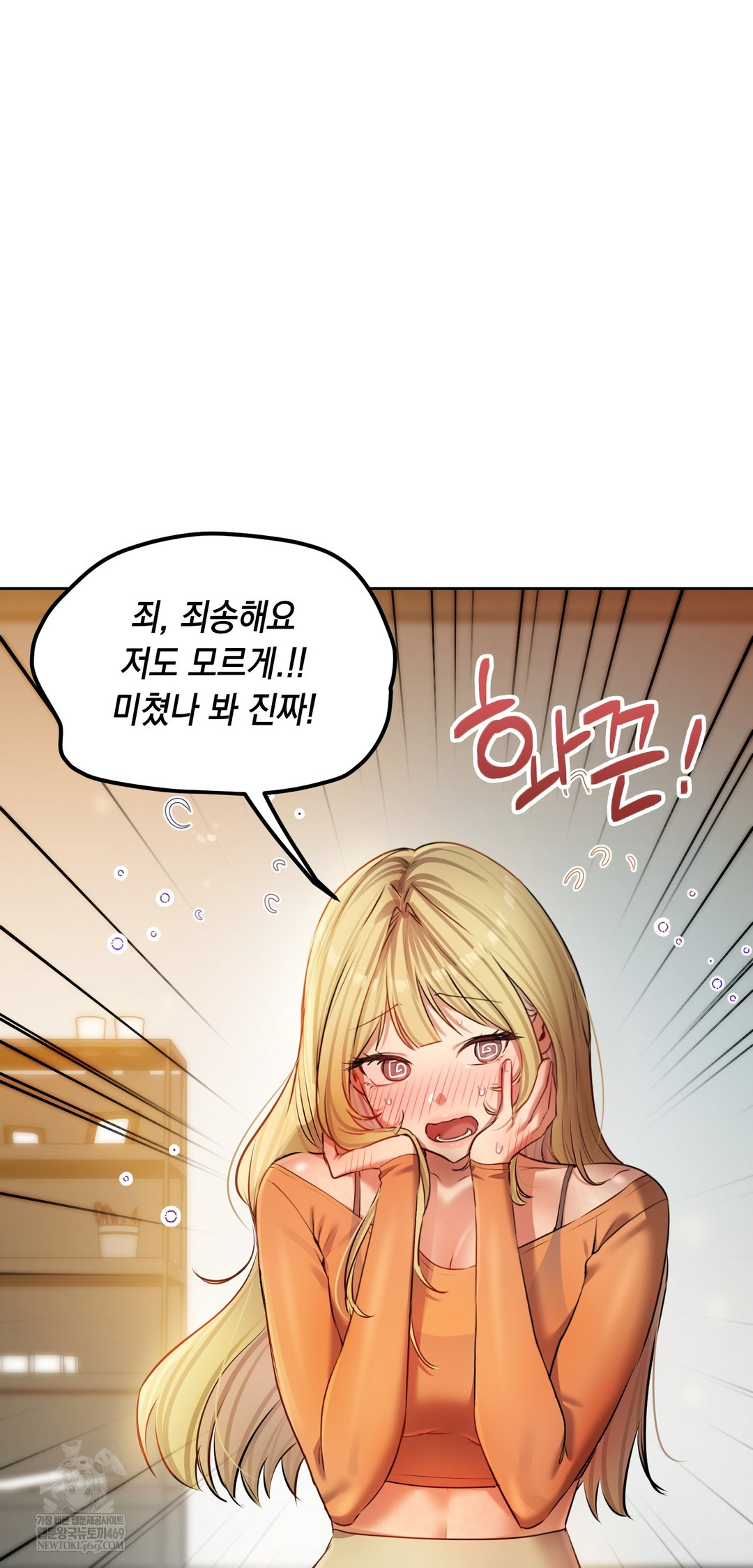 The Professor’s Secret Account Raw Chapter 29 - Page 4