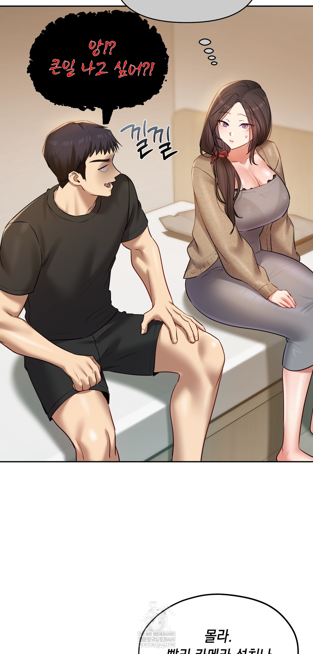 The Professor’s Secret Account Raw Chapter 29 - Page 41