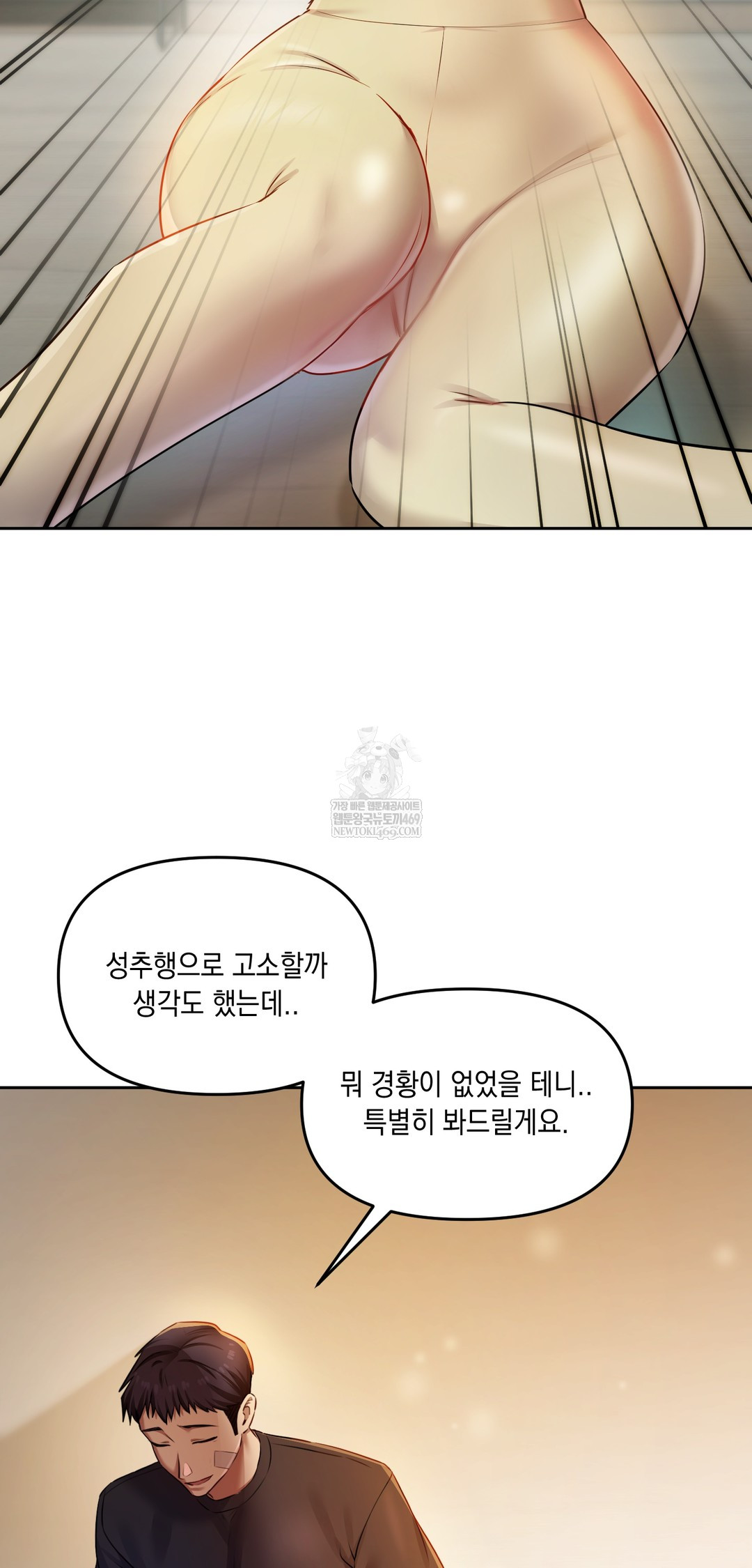 The Professor’s Secret Account Raw Chapter 29 - Page 5