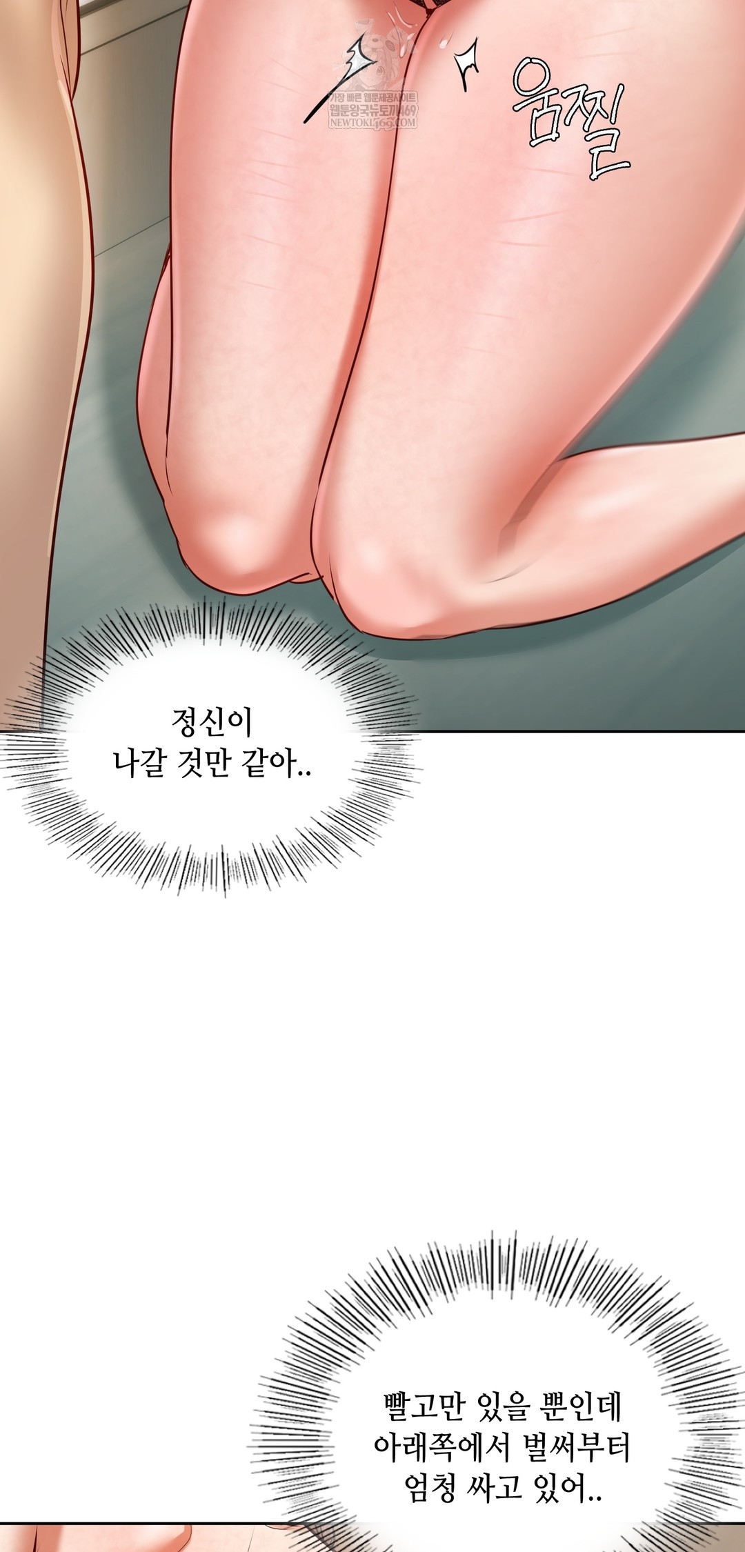 The Professor’s Secret Account Raw Chapter 29 - Page 58