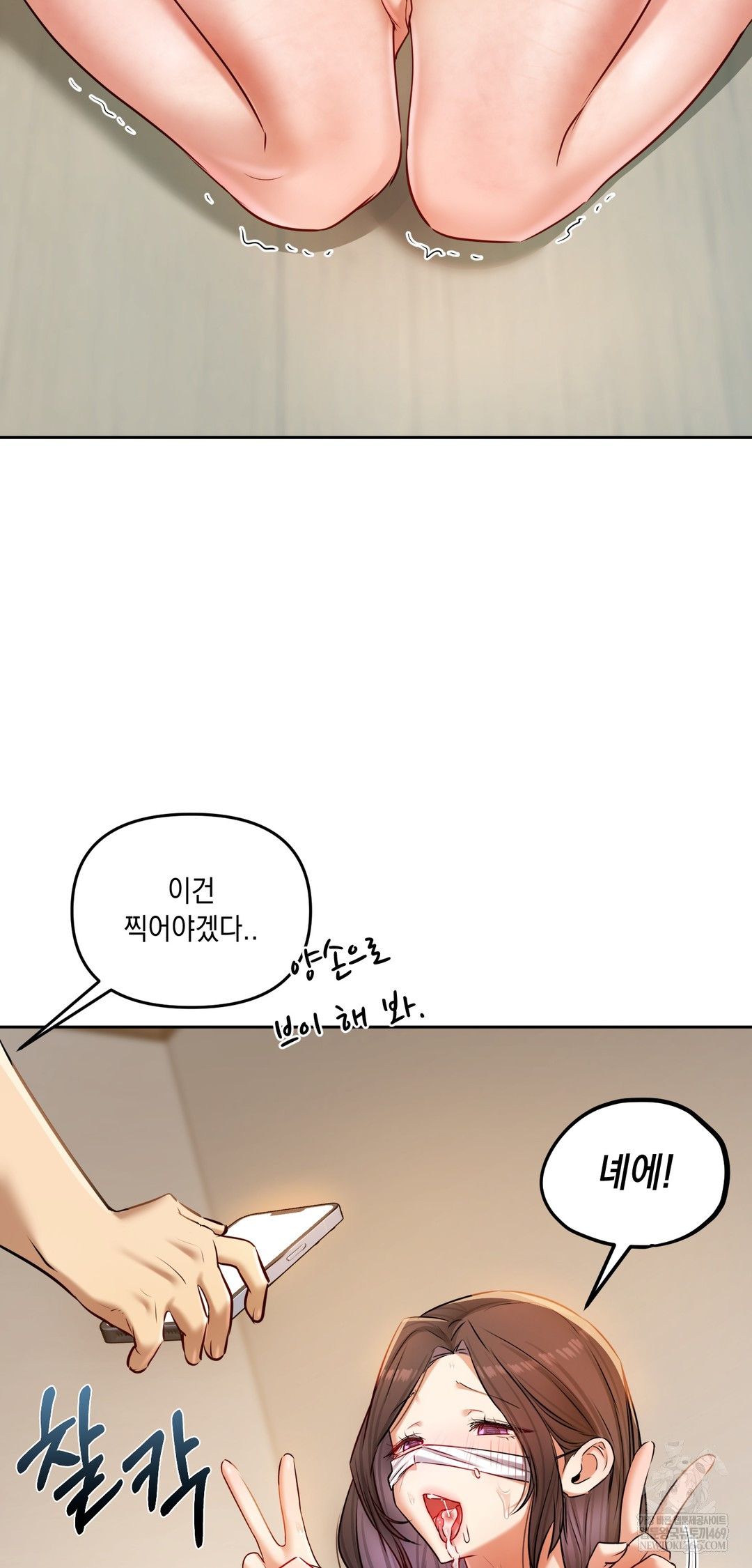 The Professor’s Secret Account Raw Chapter 29 - Page 65